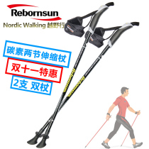 Robinson Off-road Walking Cane Hiking Fitness Stick Carbon Retractable Adjustable Hiking Stick Ultra-light 1 pair 