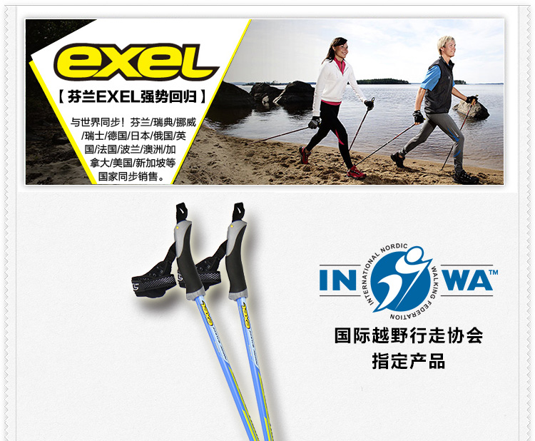Phần Lan nhập khẩu exeL gậy đi bộ Bắc Âu gậy đi bộ thể dục đi bộ ngoài trời đi bộ đường dài cực nhẹ carbon trekking cực 2 - Gậy / gậy gậy trượt tuyết