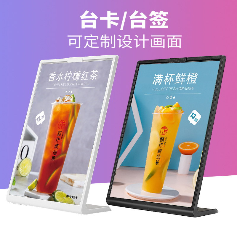 Type L A4 Acrylic Desk Card Display Card Desktop Standing Signs A5 Milk Tea Shop Menu Price List Display Swing Table Customize
