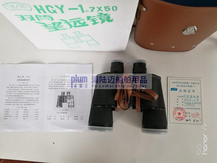 Labour Card Marine Telescope HGY-1 7 * 50 Times Marine Binoculars High-definition Nautical Telescope