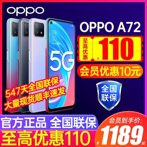 [Высокое предложение 110] OPPO A72 OPPOA72 Мобильный телефон Новый официальный сайт Флагманский магазин Официальный официальный магазин OPPO5G Новый мобильный телефон 0ppo Mobile Authentic OppoA72