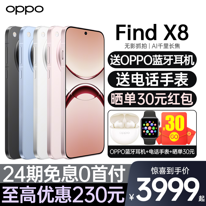 【新モデル発売】OPPO Find x8 新製品 oppofindx8 携帯電話 oppo 携帯電話 公式旗艦店 公式サイト 正規品 2024 新フルネットワーク x7 携帯電話 0ppo 携帯電話