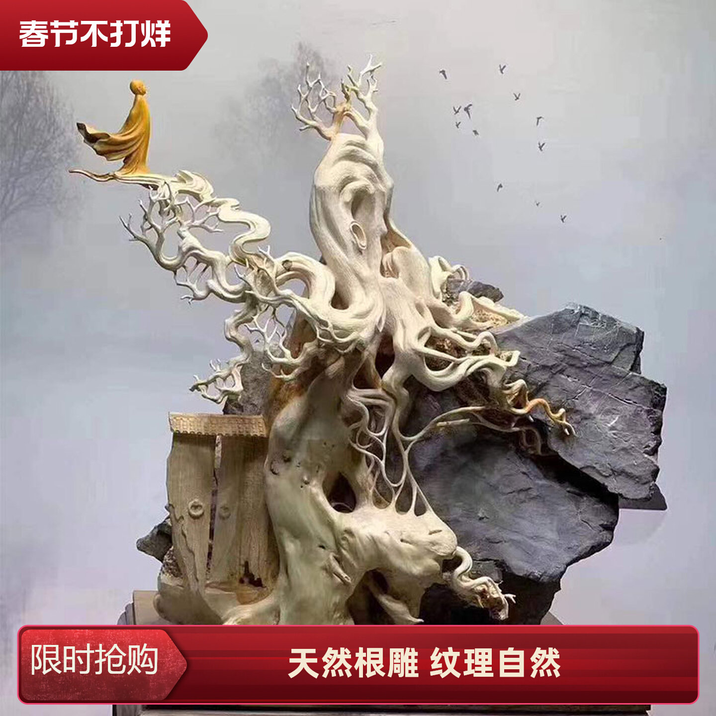 树根雕刻艺术- Top 10件树根雕刻艺术- 2026年7月更新- 淘宝Taobao｜天