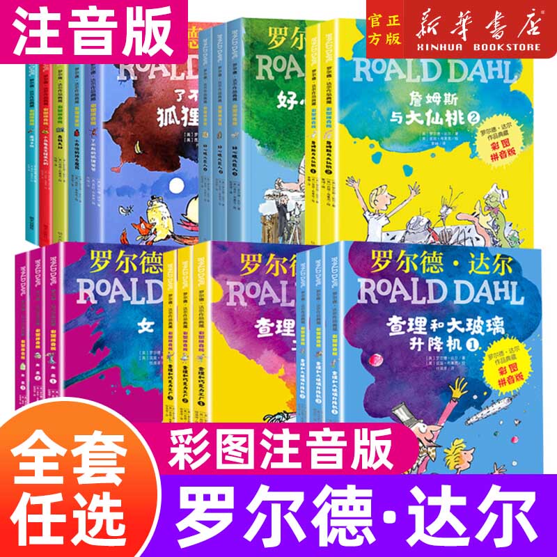 The Fantastic Mr. Fox (Phonetic Edition) - Authentic Edition by Tomorrow Publishing House - Roald Dahl's Extracurricular Reading Book for First and Second Graders - Children's Storybook - Children's Literature Reading Material - Full Color Illustrated Edition The Fantastic Mr. Fox (Phonetic Edition) - Authentic Edition by Tomorrow Publishing House - Roald Dahl's Extracurricular Reading Book for First and Second Graders - Children's Storybook - Children's Literature Reading Material - Full Color Illustrated Edition