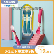  Heguo baby special color-changing temperature-sensitive spoon Baby learning to eat training spoon anti-scalding soft spoon feeding water supplementary tableware