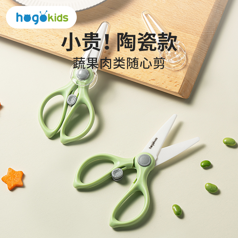 Grain and fruit ceramic scissors baby baby food special assistant cut of cut meat out for portable children food scissors-Taobao
