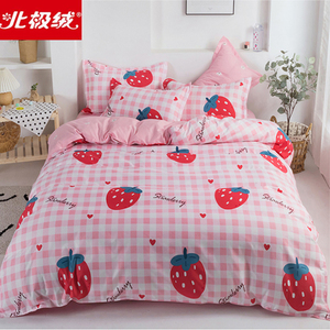 北极绒单人三件套四件套学生