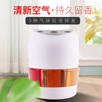 Air freshener Home Bedroom Long-lasting fragrance automatic spray machine to expand aromatherapy essential oil toilet deodorant artifact