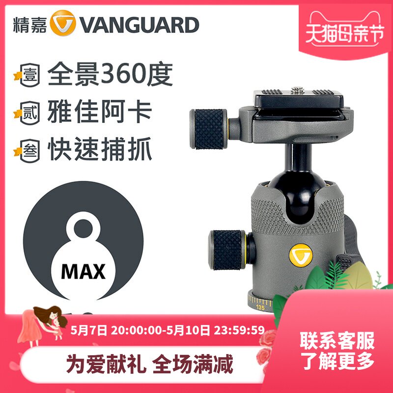 Fine Gia VEO2 BH45 50 Photography Micro Single Eye Camera Anti-Camera Stable Mini small spherical holder Yajia Panorama