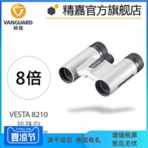 Jingjia VESTA HD Mini binoculars Outdoor indoor concert artifact 8x lightweight Pearl white