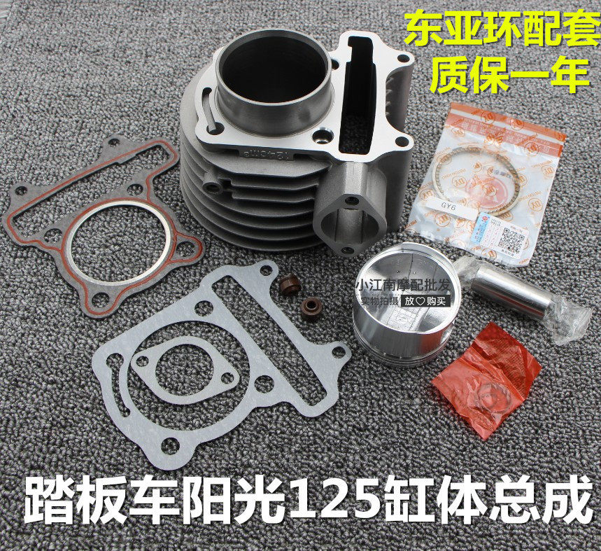 Haumai 125 GY6-125 electric bike sleeve cylinder fit ATG cylinder HB piston ATG ring East Asia piston ring