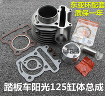 Haumai 125 GY6-125 moped cylinder fit ATG cylinder HB piston ATG ring East Asia piston ring