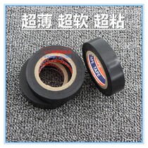 Electrician rubberized rubberized adhesive tape insulation rubberized adhesive tape electrical wire insulation glue