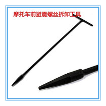 Front shock absorbing disassembly wrench disassembly tool for motorcycle front shock absorbing wrench motorcycle repair tool