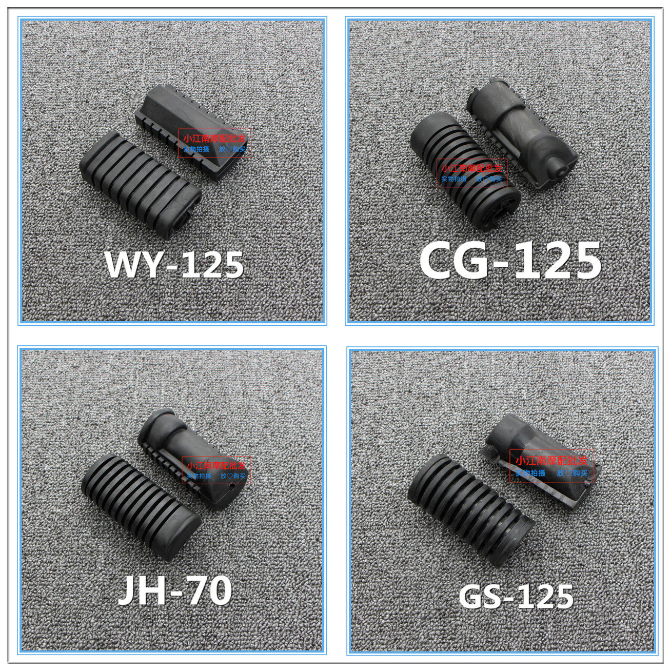 Locomotive front footrest stool accessories JH70 CG GS125 locomotive foot pedal leather pedaling rubber front rubber sleeve foot pedal