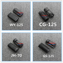 Motorcycle front foot pedal accessories JH70 CG GS125 Motorcycle foot pedal leather foot rubber front rubber sleeve foot pedal