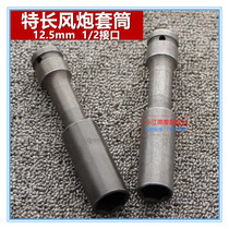 2 parts 1 special long type wind gun sleeve head sub-inner hexagonal sleeve chrome molybdenum steel motorcycle tool