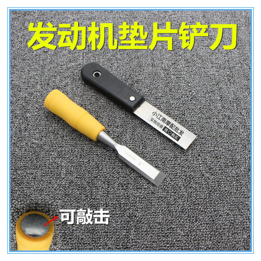 Automotive Locomotive Petrol Engine Diesel Engine Paper Mat Spacer Shovel Knife Cleaning Tool