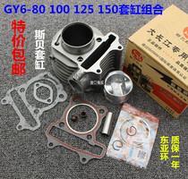Boost Motorcycle Scooter GY6 125 80 48100150 Kwangyang Houmai 125 Cylinders Gas Cylinders