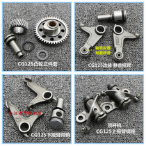 Motorcycle cam rocker CG125 ZJ125 Qianjiang 125 Top rod machine cam head up and down rocker