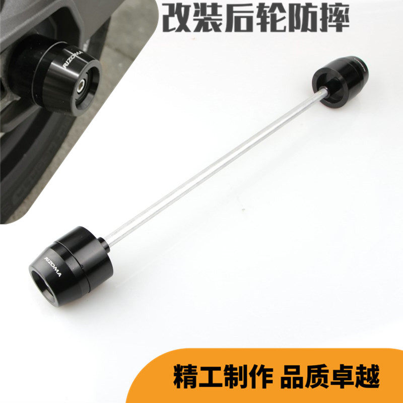 Application of Sanyang MAXSYM TL500 20-22 years modified rear wheel anti-fall ball anti-fall rubber protection-Taobao