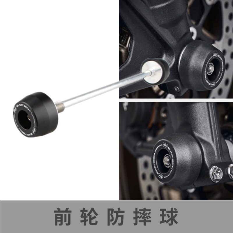Suitable for DuCardi Pike Feng MTS1200 MTS1260s EP retrofit the front wheel anti-fall ball rubber-Taobao