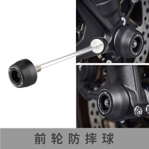 Applicable Ducati Street Fighter V4 Streetfighter Street Fighter 1098 EP modified front wheel anti-drop ball protection
