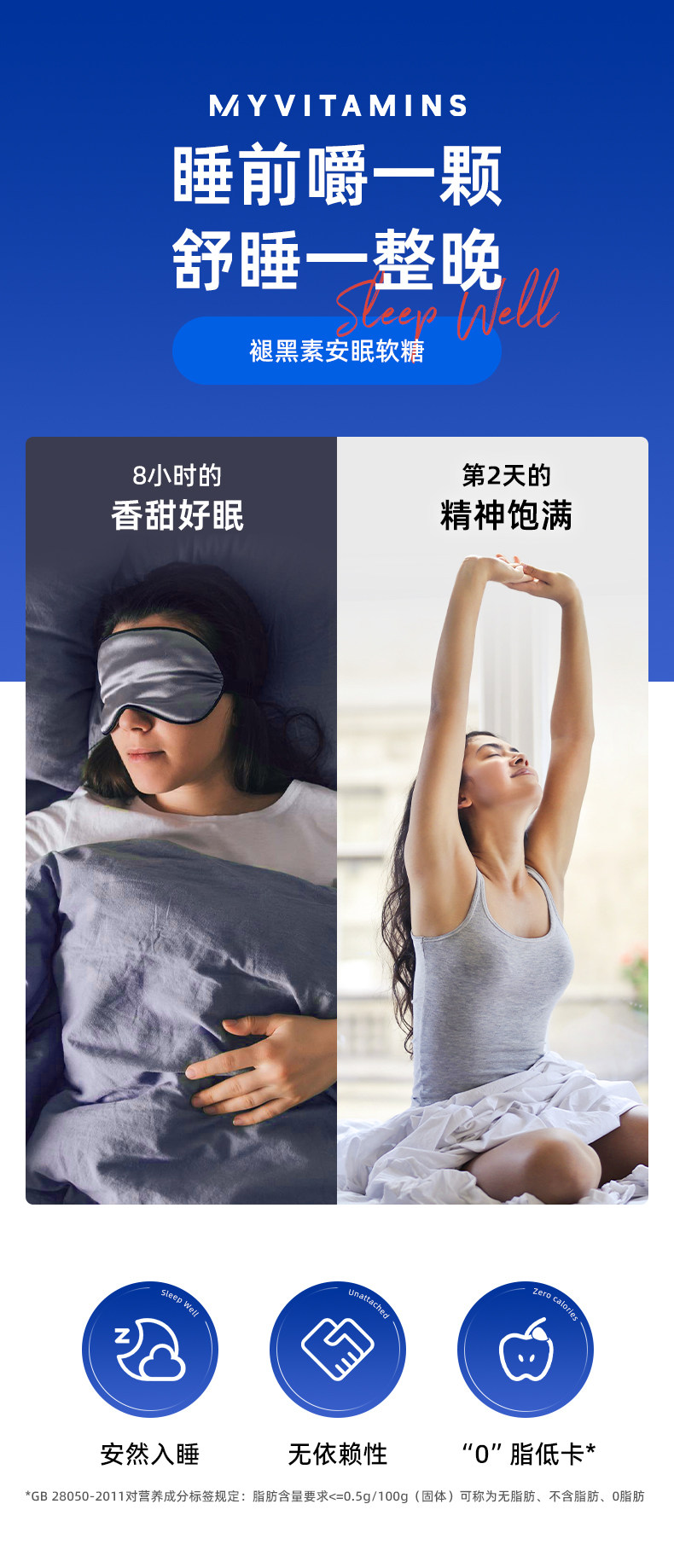 英国进口 Myvitamins 褪黑素软糖 30粒*2件 双重优惠折后¥30包邮包税
