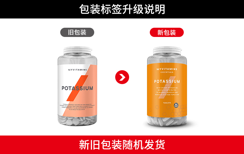 myvitamins钾片补钾缓解低钾缺钾保健品