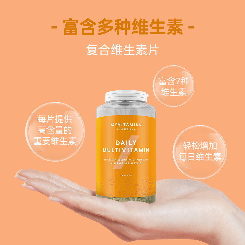 英国进口  Myvitamins 每日复合维生素片 180粒 双重优惠折后￥59.5包邮包税