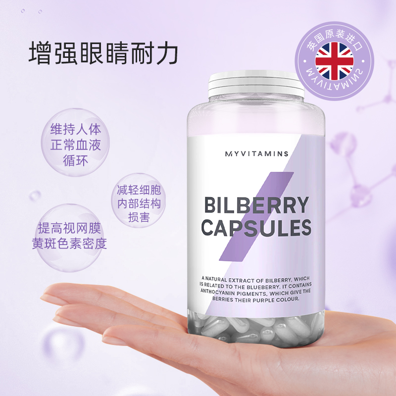 英国进口 Myvitamins 天然欧洲越橘精华胶囊 1000mg*30粒 双重优惠折后¥50包邮包税(双重优惠) 英国进口 Myvitamins 天然欧洲越橘精华胶囊 1000mg*30粒 双重优惠折后¥50包邮包税(双重优惠)