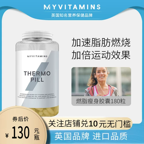 Myvitamins Снижение жира с восстановлением губ. Капсула жира 180 Композитный витамин В. Жирость способствует метаболическому хром -элементу