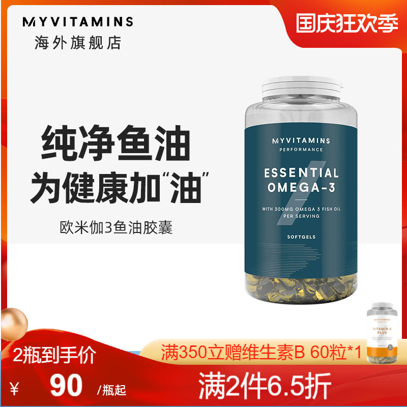 英国原装进口，Myvitamins Omega3深海鱼油软胶囊 250粒