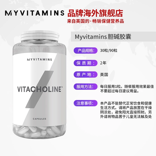 Myvitamins Капсульные капсулы, три высокопоставленных печени, печени и листы, усиление импорта липидного метаболизма