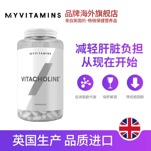Myvitamins Капсульные капсулы, три высокопоставленных печени, печени и листы, усиление импорта липидного метаболизма