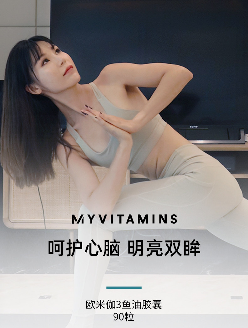 英国原装进口 Myvitamins 深海鱼油软胶囊 250粒 图1