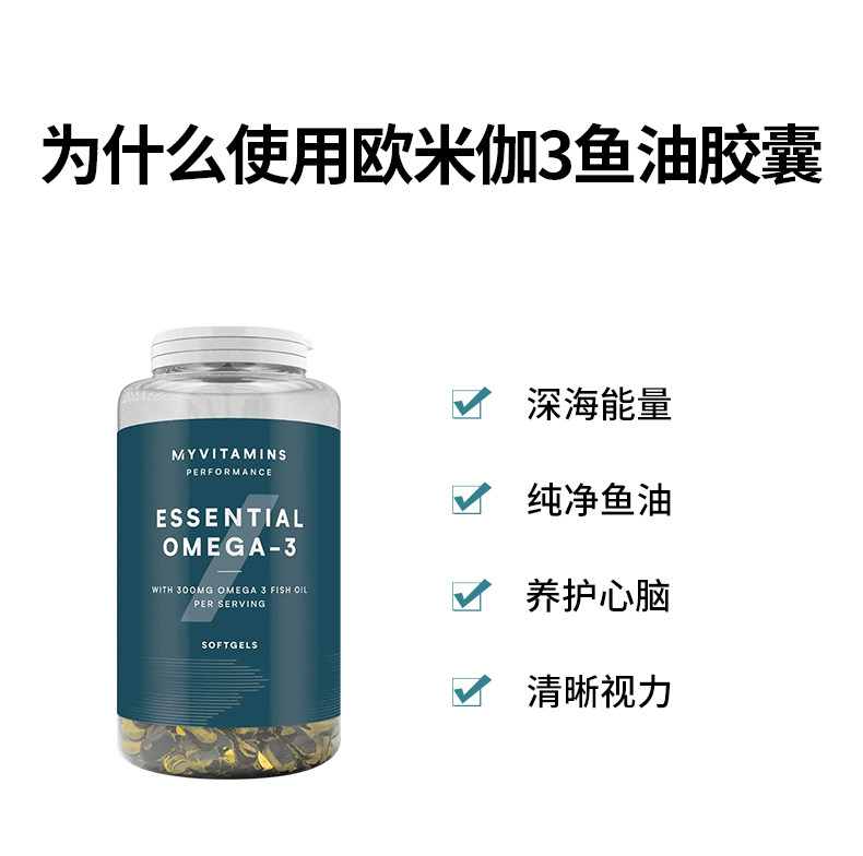 英国原装进口 Myvitamins 深海鱼油软胶囊 250粒 图3