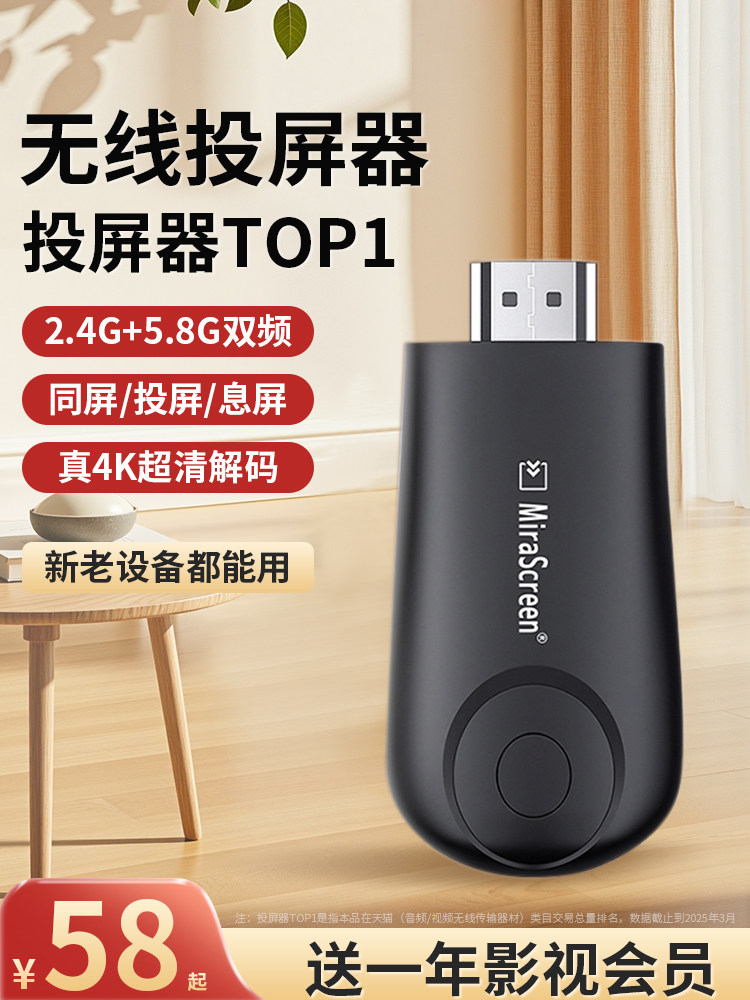 Wireless Screen Projector 2025 New Model Mobile Phone Connection to Tv Monitor Computer HDMI Same-Screen Projector Converter