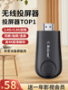 Wireless Screen Projector 2025 New Model Mobile Phone Connection to Tv Monitor Computer HDMI Same-Screen Projector Converter
