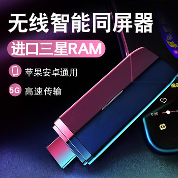 Wireless Screen Projector Connects Mobile Phone to Tv Wirelessly, Same-Screen HDMI Transmission, Computer Monitor Projector Converter