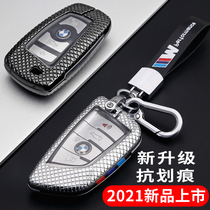 BMW key set x1x2x4x6x7 blade 1 series 3 series 5 series 530 shell 320 pack 325 LCD 525li buckle