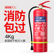 Dry powder fire extinguisher 4 kg Home 5 8kg mall Shop with factory portable fire equipment Private car for car