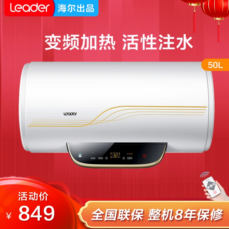 Haier sản xuất máy nước nóng Lãnh đạo / Chỉ huy LEC5002-WB5 vàng 50 lít lưu trữ nước điều khiển từ xa thông minh - Máy đun nước