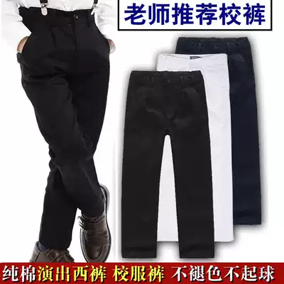 Children's trousers boy black trousers host cotton white casual trousers student table performance school uniform pants