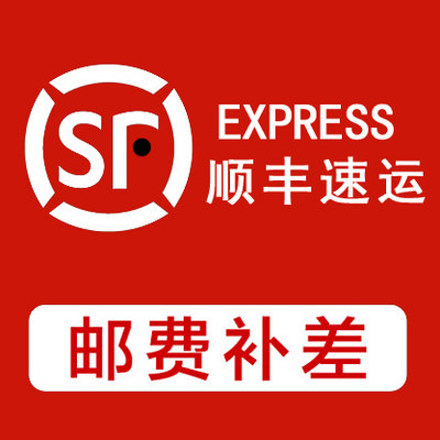 How much difference is the difference between postage and EMS shipping? How much is the difference between postage and EMS shipping? How much is the difference between postage and EMS shipping?