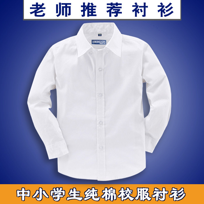 Children's children's clothing white shirt boy long sleeve pure cotton white shirt white performance CUHK boy student school uniform out of suit-Taobao