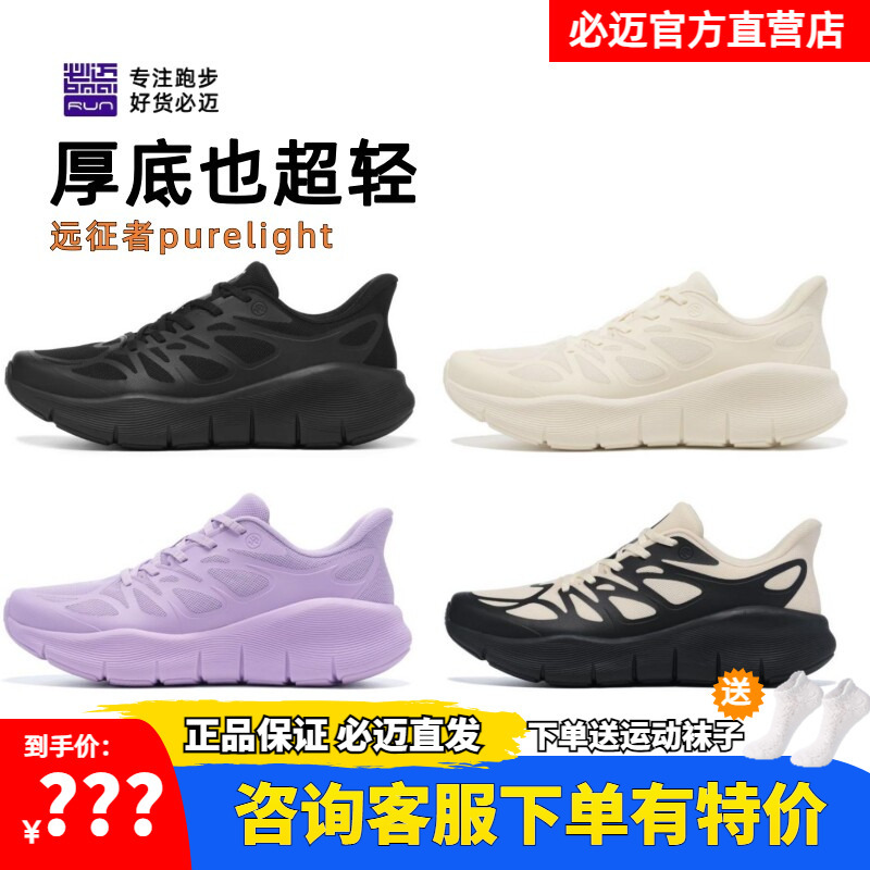 Bimax Explorer Pure Light Pure Lightweight Shock-Absorbing Jogging Shoes for Men and Women, Wear-Resistant and Breathable Running Shoes for Weight Loss and Fitness Bimax Explorer Pure Light Pure Lightweight Shock-Absorbing Jogging Shoes for Men and Women, Wear-Resistant and Breathable Running Shoes for Weight Loss and Fitness