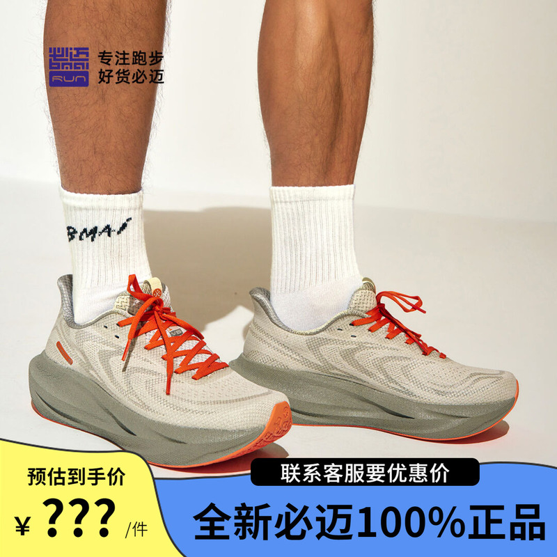Bimax Expedition 6.0 Running Shoes Jacquard Version for Men and Women Spring and Summer Shock-Absorbing Breathable Jogging Shoes Outdoor Sports Shoes