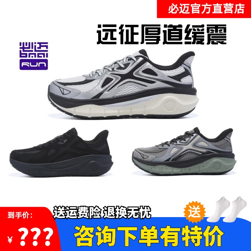 Bimax Expeditionist Y2K Millennium Style Unisex Trendy Retro Jogging Dad Shoes Sports Running Shoes Bimax Expeditionist Y2K Millennium Style Unisex Trendy Retro Jogging Dad Shoes Sports Running Shoes