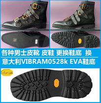 Replacement soles of various mens leather shoes and boots with Italian VIBRAM 0528k rubber foam EVA soles